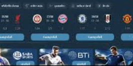 การเลือก ทีมรอง ใน ufabet เพื่อทำกำไร: คู่มือฉบับสมบูรณ์